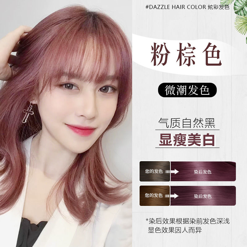 染发剂自己在家染头发膏纯2022流行色天然焗油膏植物黑茶色盖白发黑茶