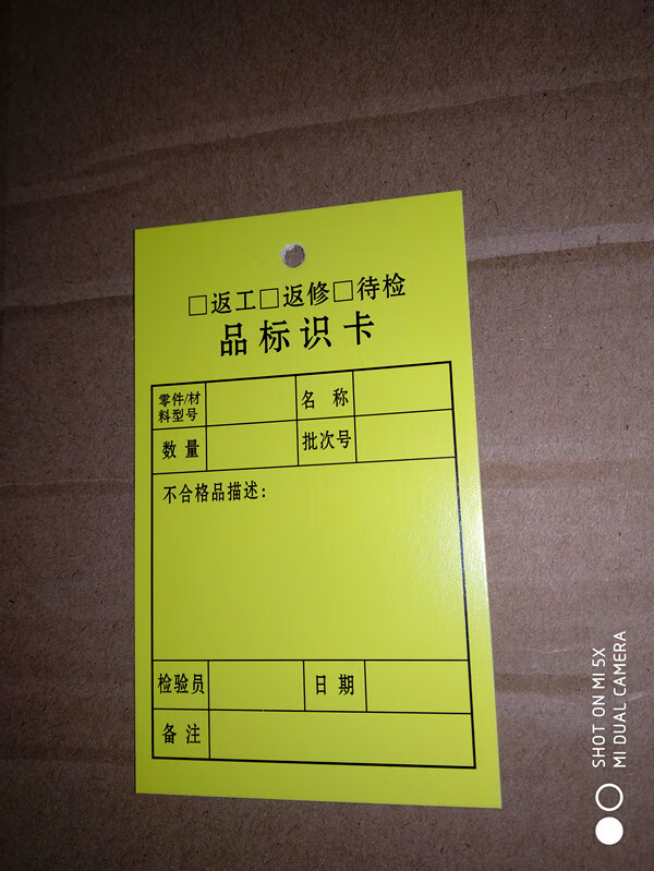 产品状态标识卡 质量跟踪卡 检验卡合格待处理不合格 流程流转卡 c款