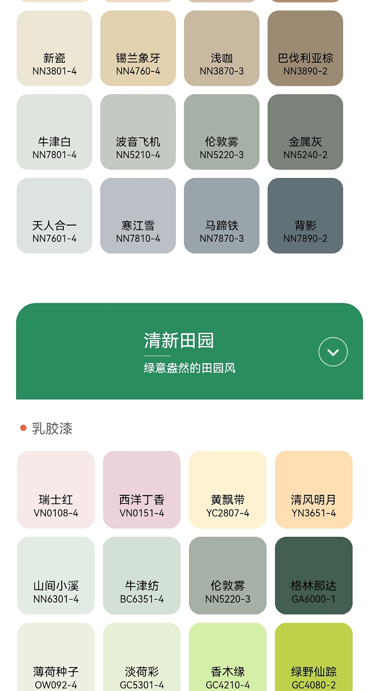 立邦乳胶漆太空漫步立邦净味120二合一内墙乳胶漆室内家用无甲醛自刷