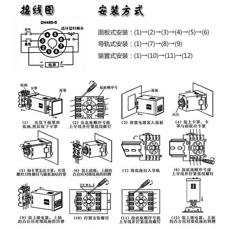 dh48s-s接线图220v图片