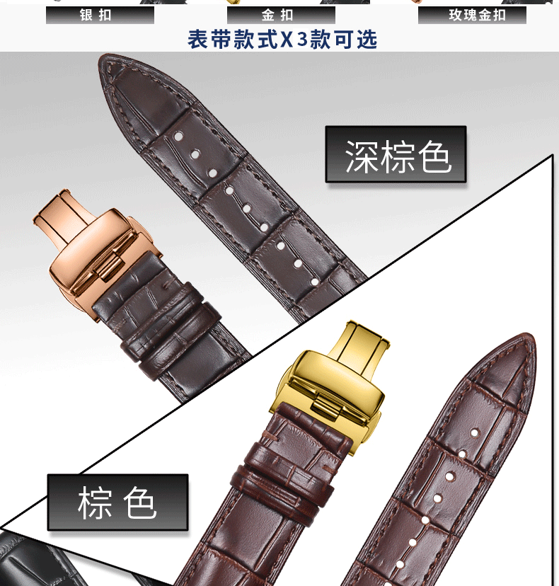 适用齐博林手表带真皮表带男质牛皮带蝴蝶扣配件柔软舒适皮表链棕带银