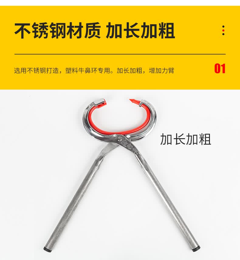 器械打孔穿孔钳牛鼻子牵引扣牛鼻钳子牛鼻环牛鼻圈链条保定钳抓牛专用