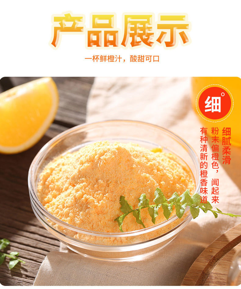 鲜橙粉1kg袋橘子粉固体饮料粉浓缩速溶果汁粉冲橙汁粉酸梅粉华海春