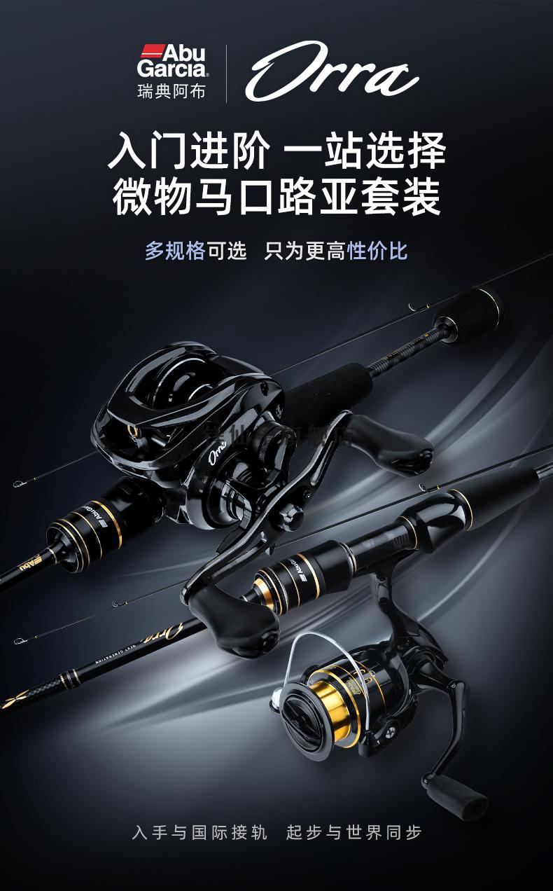 马口微物路亚竿套装马口白条小鱼种超软ul调碳素钓鱼竿 【入门款】1