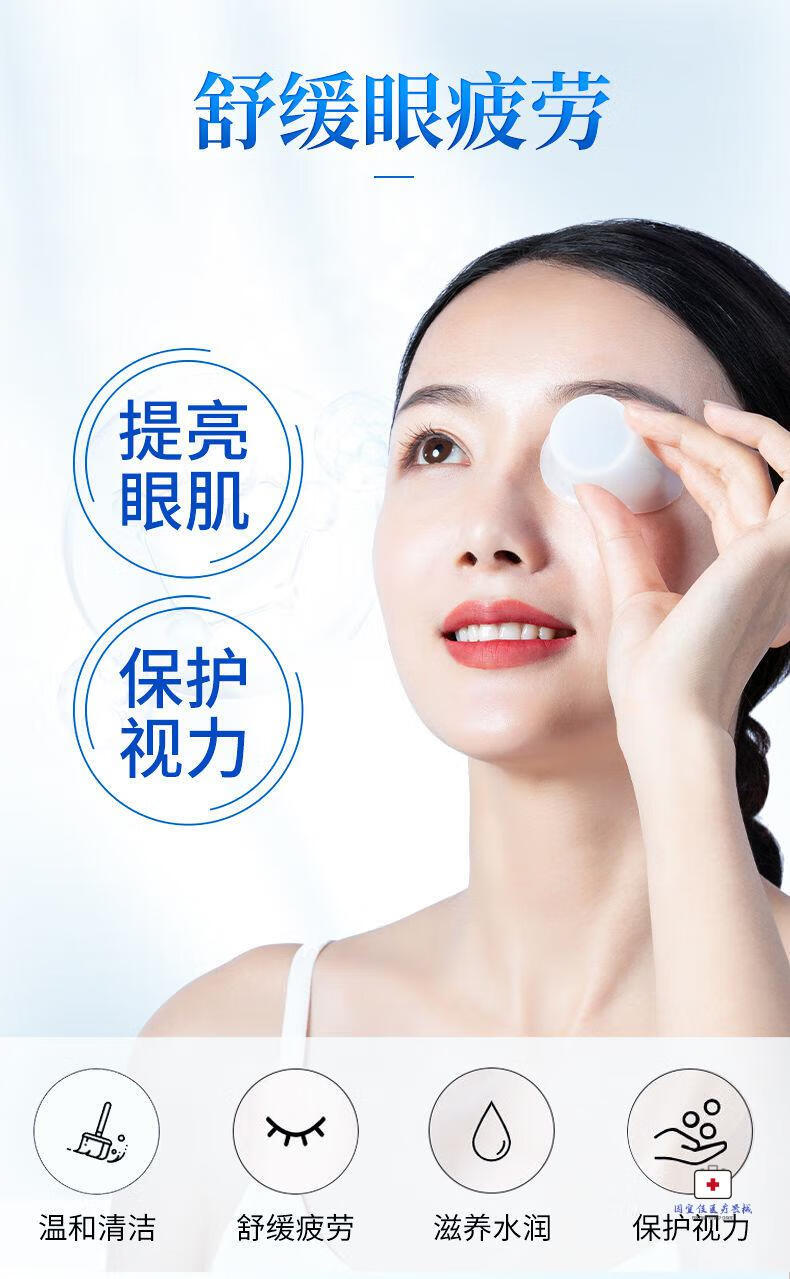 药店直销洗眼液洗眼睛水眼痒学生眼部护理液清洗眼睛