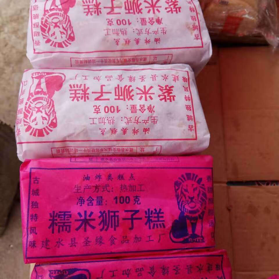 云南建水特产狮子糕休闲甜品紫米糯米传统糕点10个5种口味共10个各2个