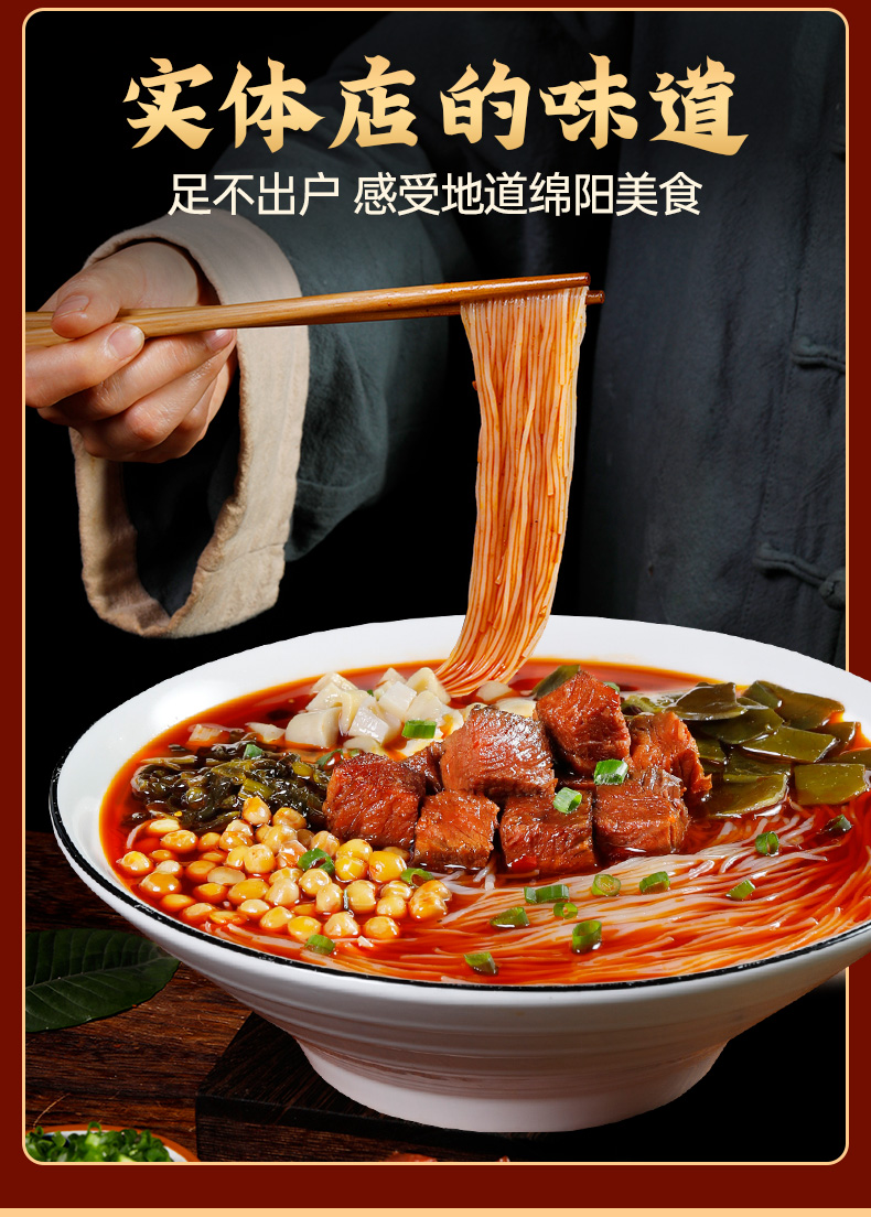 淼孨 绵阳米粉四川米粉牛肉肥肠老开元绵阳方便即食粉丝细米线 【】