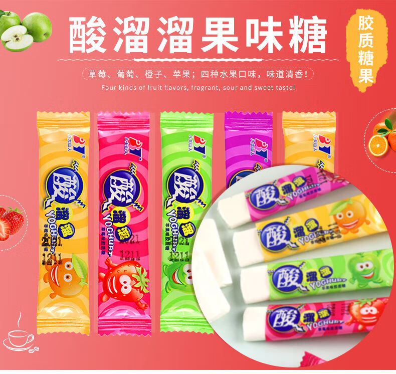 酸溜溜糖整盒装360g果味软糖酸甜多口味水果味软糖过节日学生零食