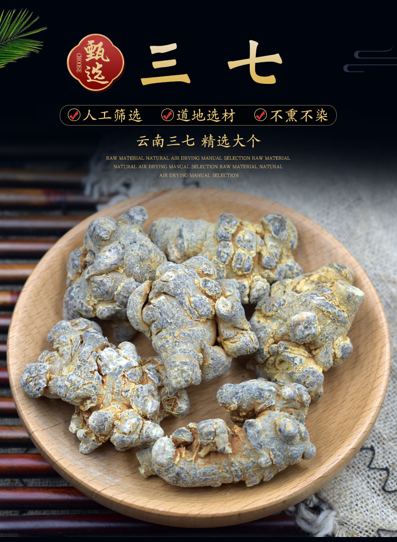 北京同仁堂三七500g中药材云南文山三七30头大三七可打三七超极细粉