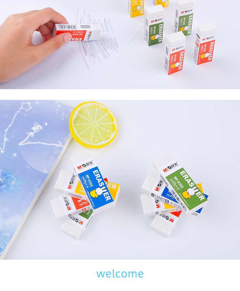 晨光米菲橡皮方型四色学生橡皮擦干净不易留痕儿童创意卡通橡皮擦 mf