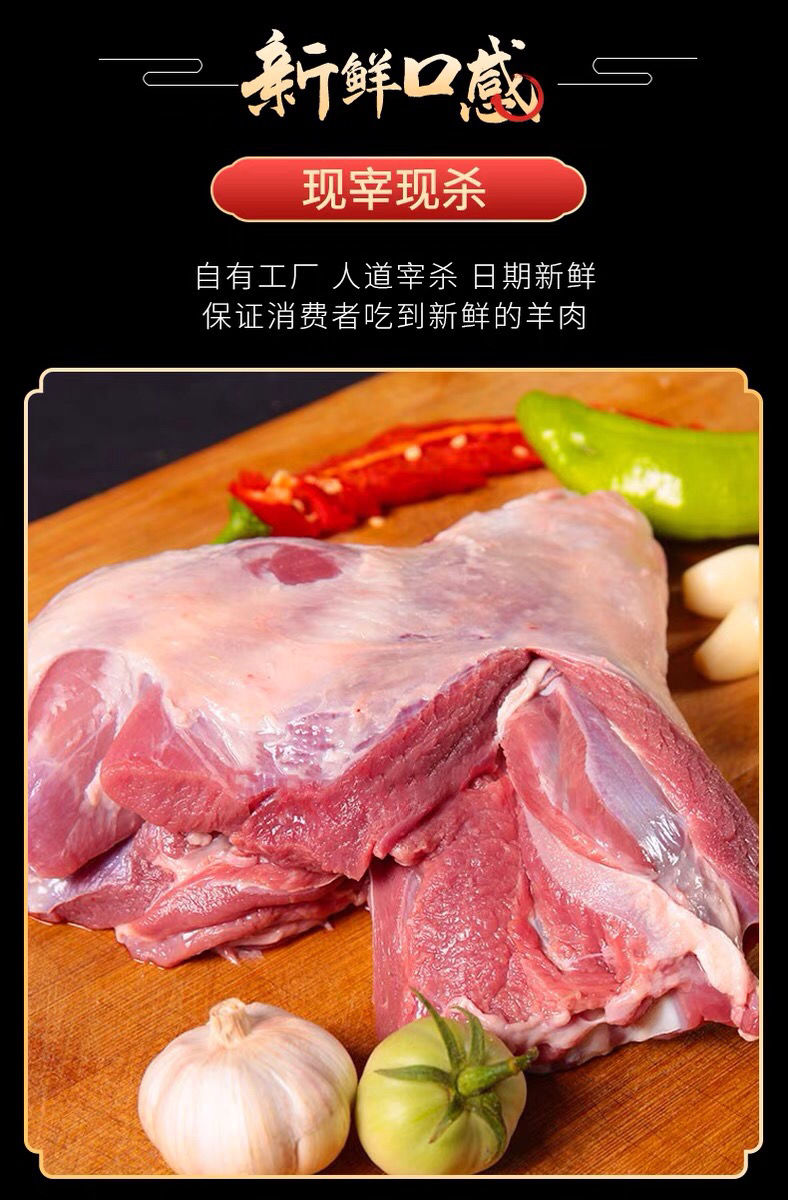 原切羊腿肉散养山羊腿肉新鲜去骨羊肉火锅羊肉食材整箱精修羊腿肉原切