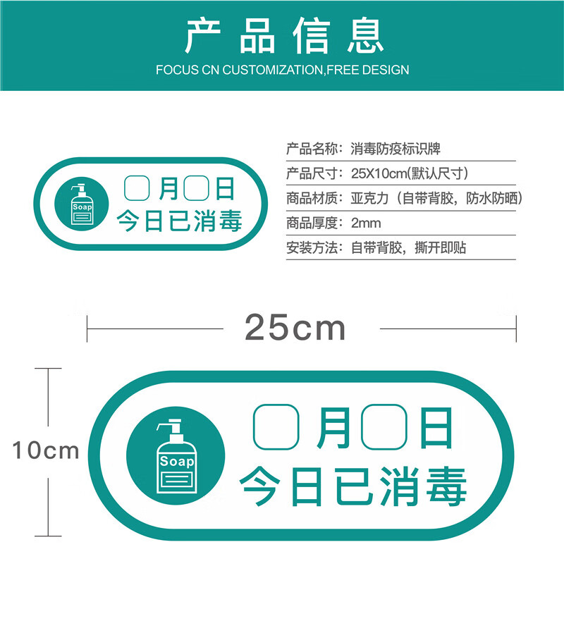 已消毒标识牌温馨提示亚克力定做疫情牌防疫提醒本店消毒牌标示贴纸