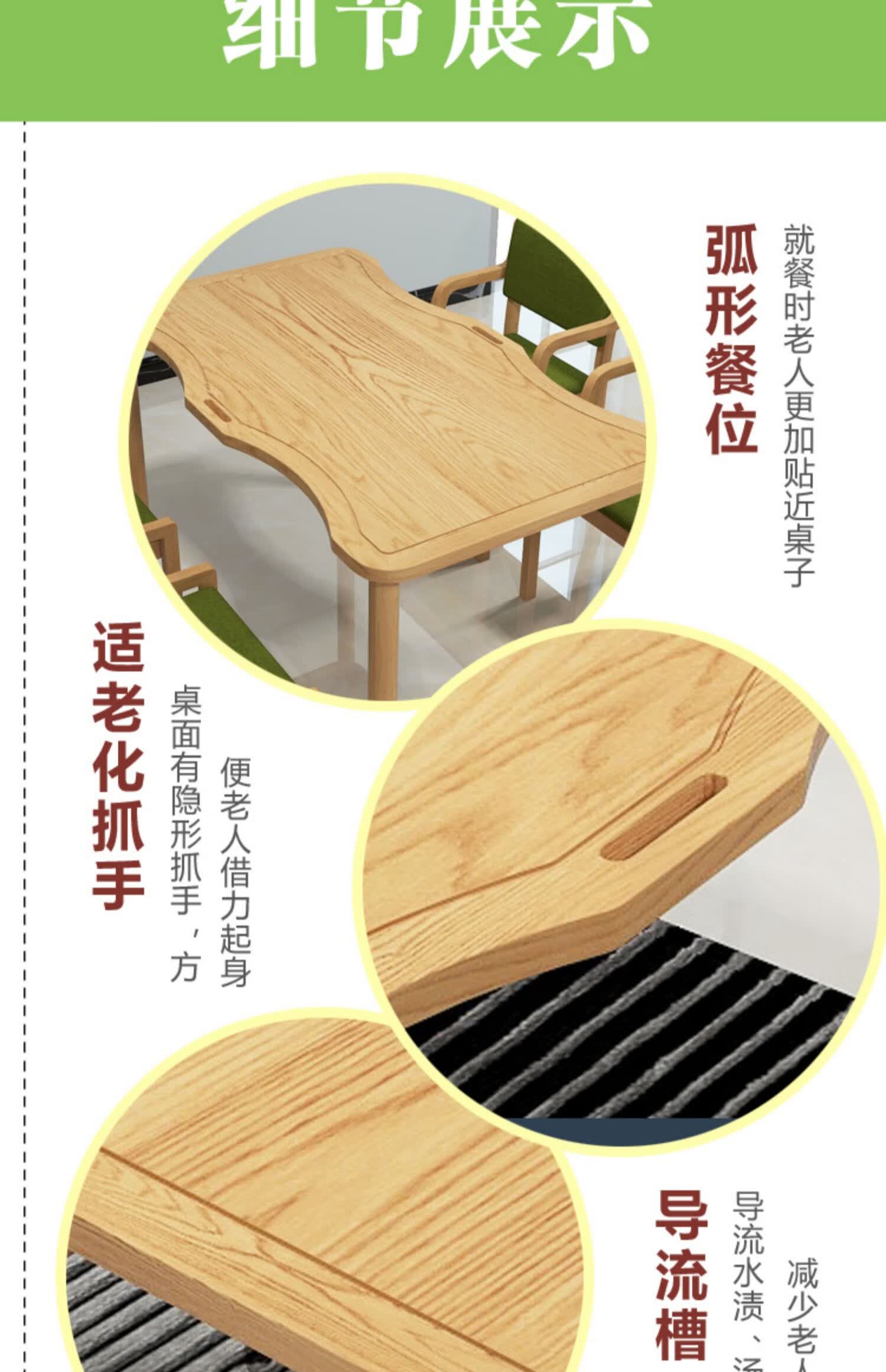 适老化餐桌椅实木桌子养老院日间照料老年人餐椅医养康养餐厅家具倬娅
