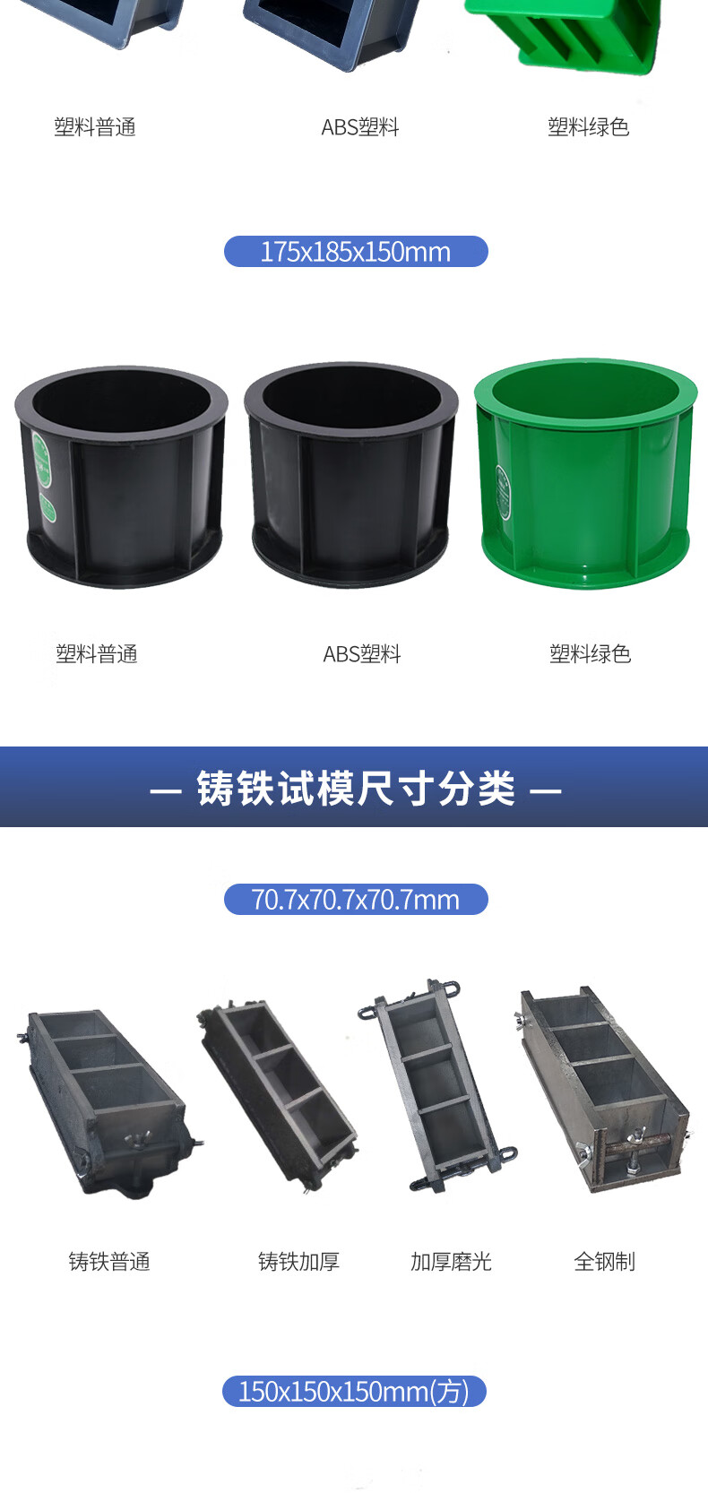 三联铸铁钢制砂浆试模.