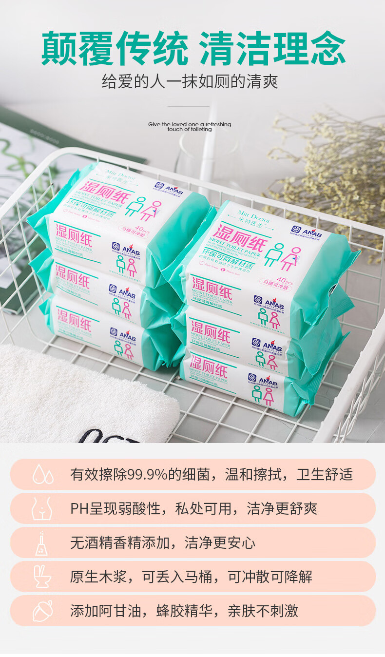 米特医生湿厕纸盒家庭实惠装湿纸巾擦屁屁便携男女性专用擦屁股湿巾8