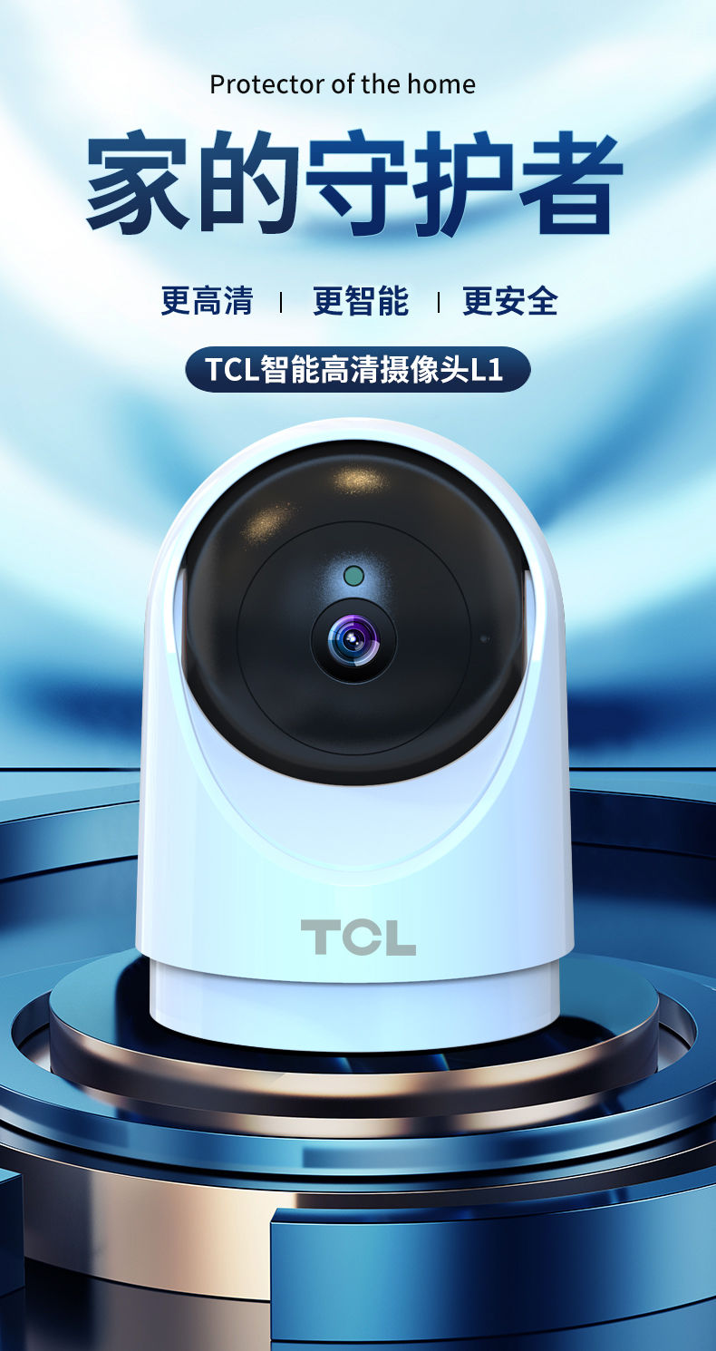 tcl品牌摄像头家用360度无死角连手机远程可对话4k云台超高清监控器m