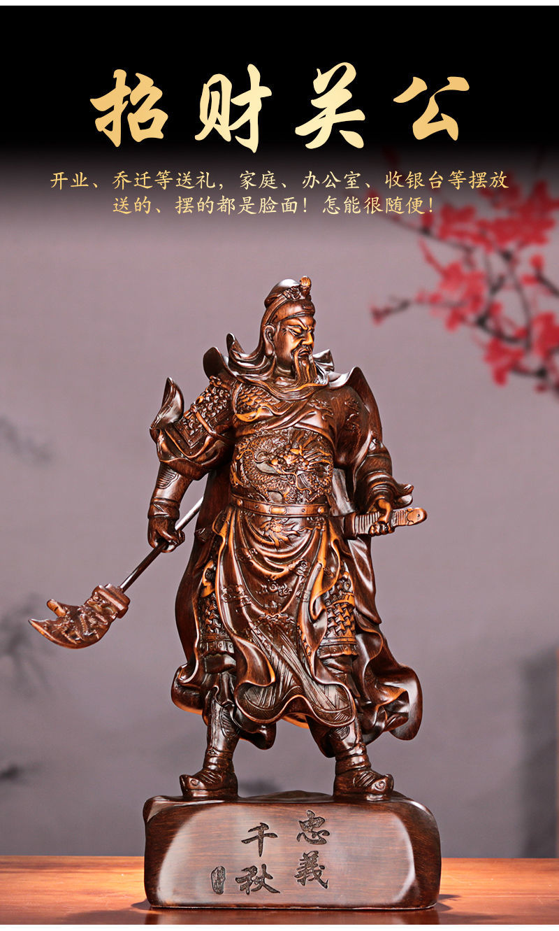 高品质关公摆件关羽关二爷神像武财神佛像家用供奉财神爷吉祥物12关公