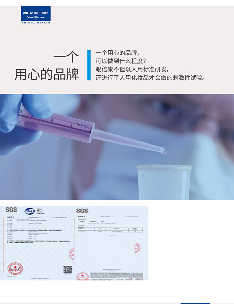 埃尔金omnix眼倍康滴眼液宠物猫狗流泪眼屎猫咪态改善泪腺眼药水10ml