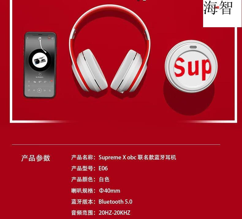 wjhhsupreme联名耳机头戴式无线蓝牙高音质超长续航sup潮牌男女生礼物