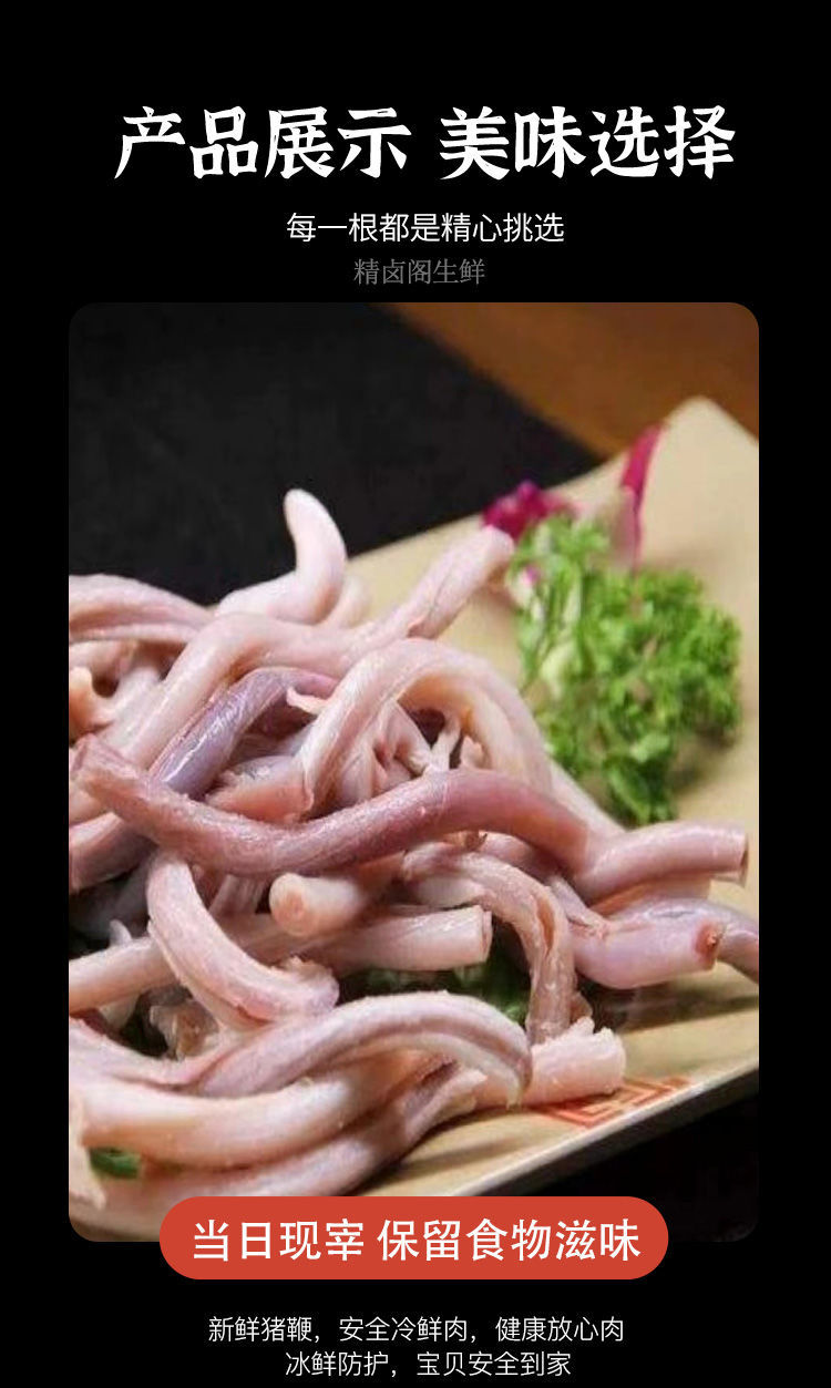 农家散养新鲜猪鞭当天现货生鲜土猪鞭烧烤鲜冻猪鞭猪小弟猪茎锦祥橙5