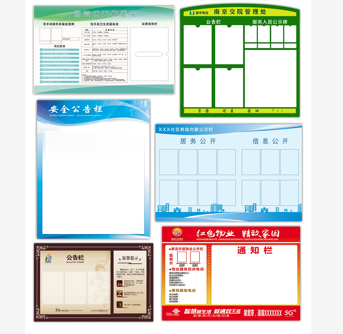 定製電梯亞克力公告牌定製小區物業公示欄展板戶外廣告宣傳信息欄牆貼