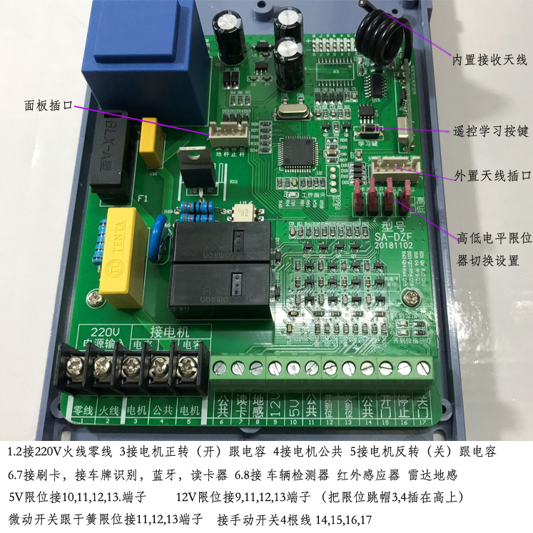 通用型道閘主板wjdz5道閘遙控器小區匝機電路板欄杆道閘控制器20號