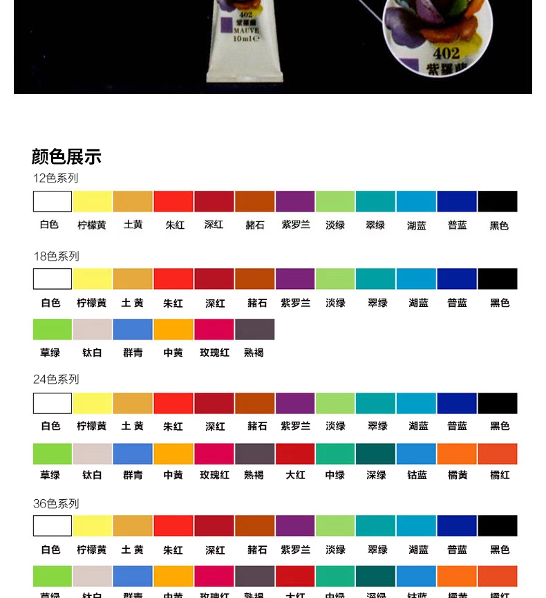 马利绘画工具套装初学马利牌12色18色24色36色水粉颜料初学者画笔水粉