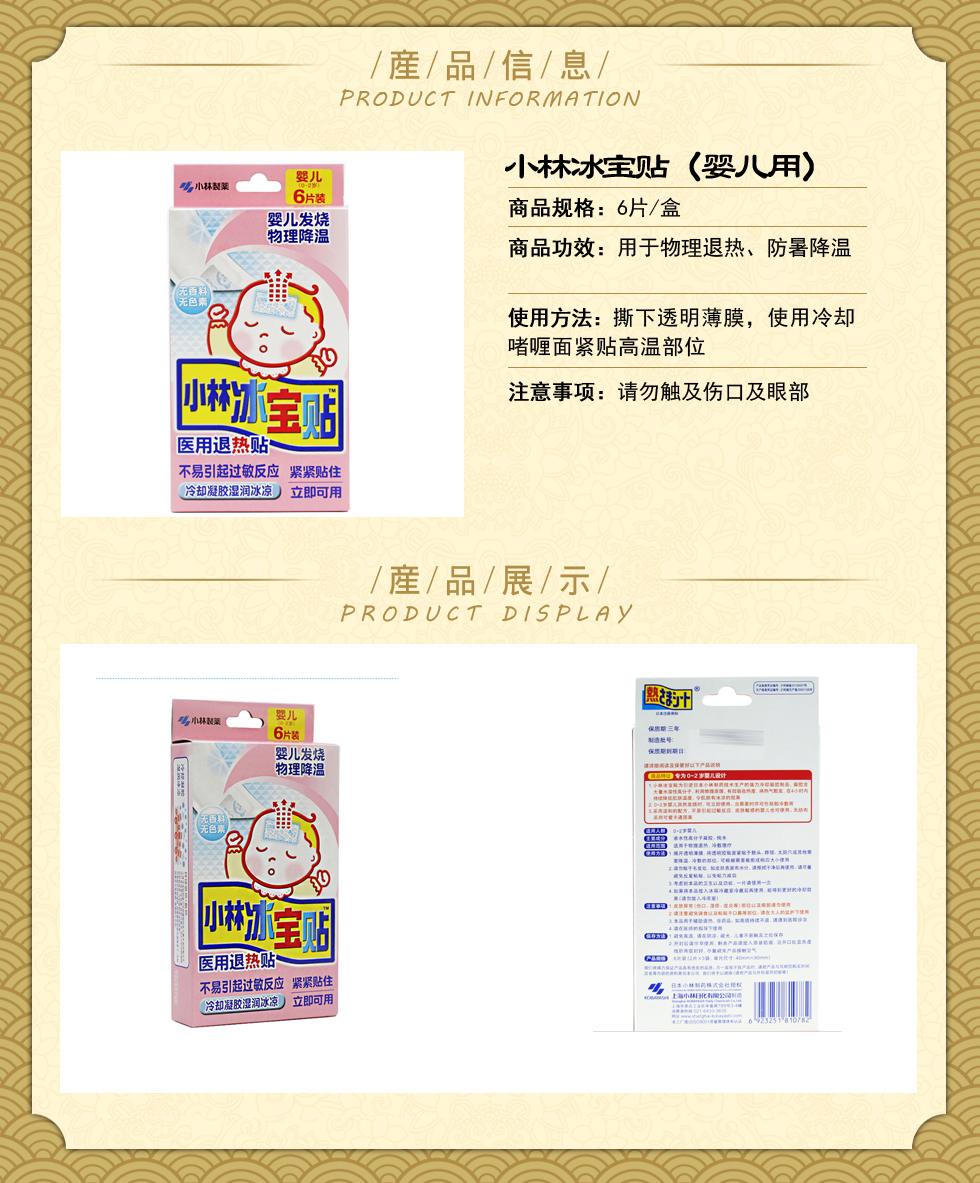 直邮小林制药 Kobayashi 日本小林退热贴小林冰宝贴儿童物理降温清新安美露无药味肩酸背痛小林退热贴6片装 蓝 图片价格品牌报价 京东