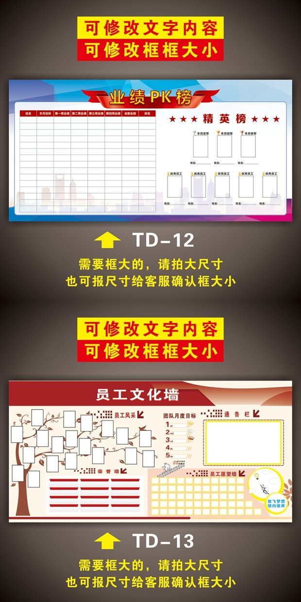 公司员工天地宣传画企业文化形象墙贴看板员工风采展板公告栏定制