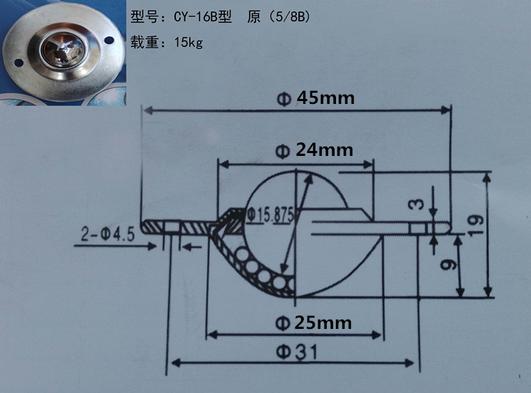 cy25b万向球飞碟轮22b12b19b轮cy16b型牛眼万向球输送球钢珠球加厚cy