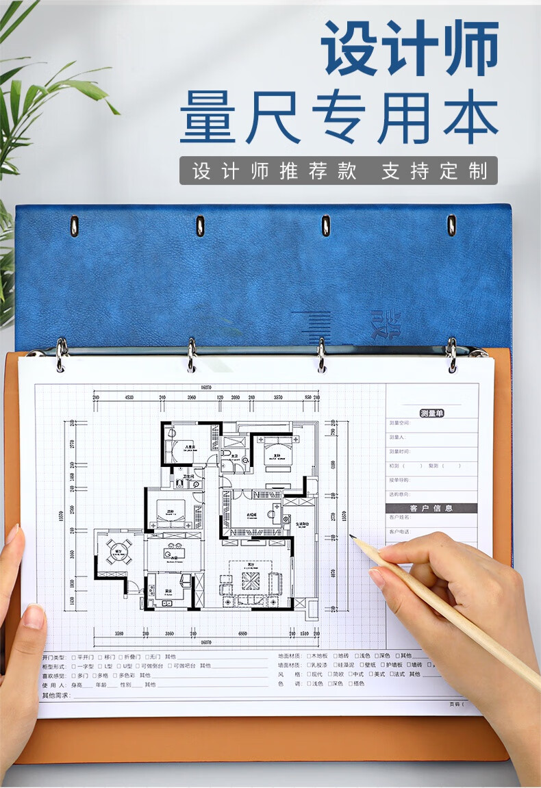 a4加厚施工测量本全屋定制室内绘图量尺寸记录本活页皮质硬壳网格炫辉