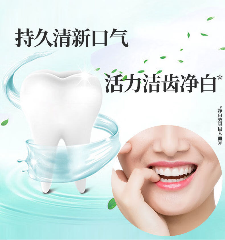 碧优洁益生菌牙膏口臭清新口气呵护牙龈家庭装老幼成人孕妇适用 海风