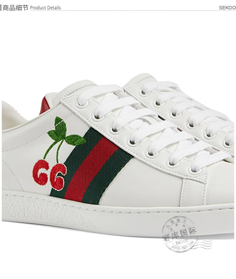 gucci古驰女鞋ace系列樱桃图案刺绣休闲鞋小白鞋板鞋6641421xg