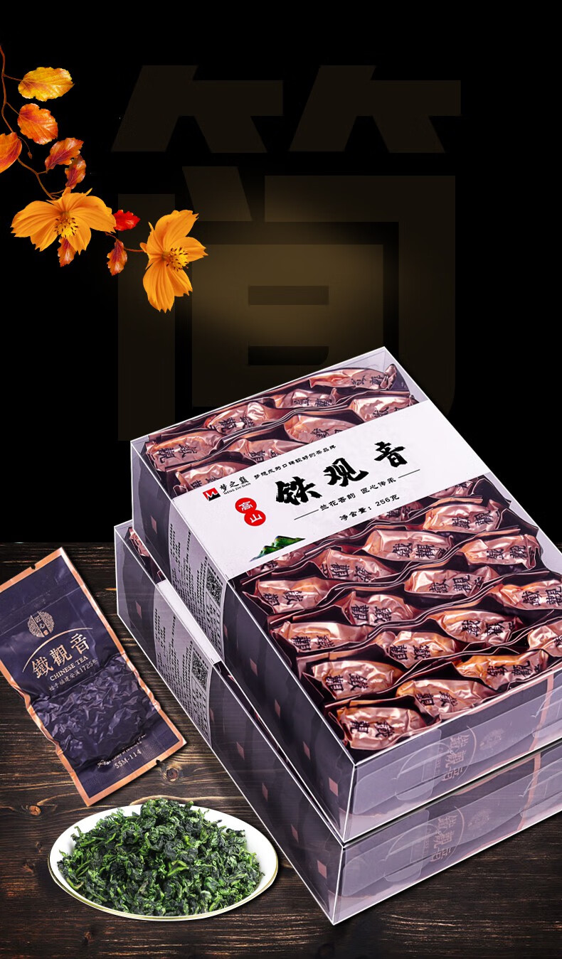 安溪铁观音茶叶礼盒装2021新茶乌龙茶浓香型小包装500g【图片 价格