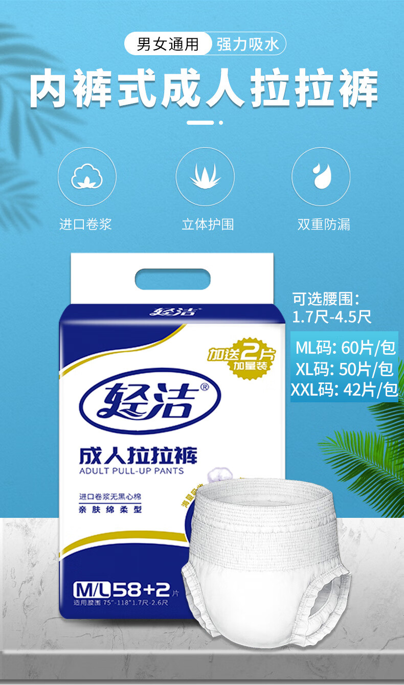 拉拉裤老人尿不湿成人纸尿裤老年人大人成年人专用纸尿布 xxl42片
