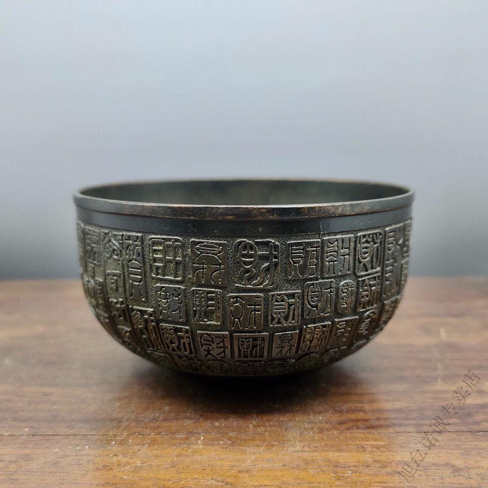 铜碗家用仿古铜器百福碗铜碗百财图茶水碗供碗家居装饰老物件收藏摆件