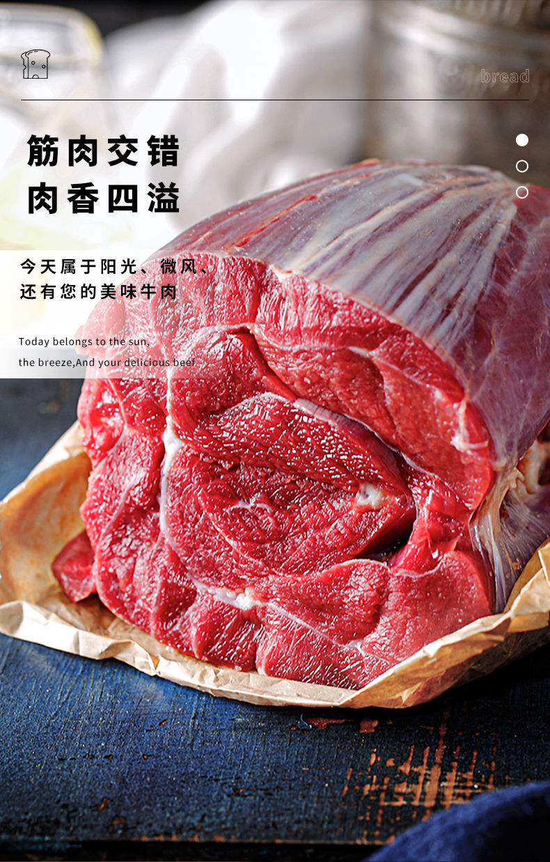 正宗新鲜牛腱子牛肉整条牛腿肉生牛肉腱子肉现杀牛后腿肉冷冻批发5斤