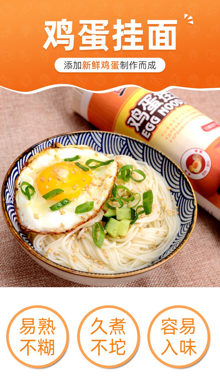 望乡鸡蛋挂面1kg添加鲜鸡蛋细面挂面面条