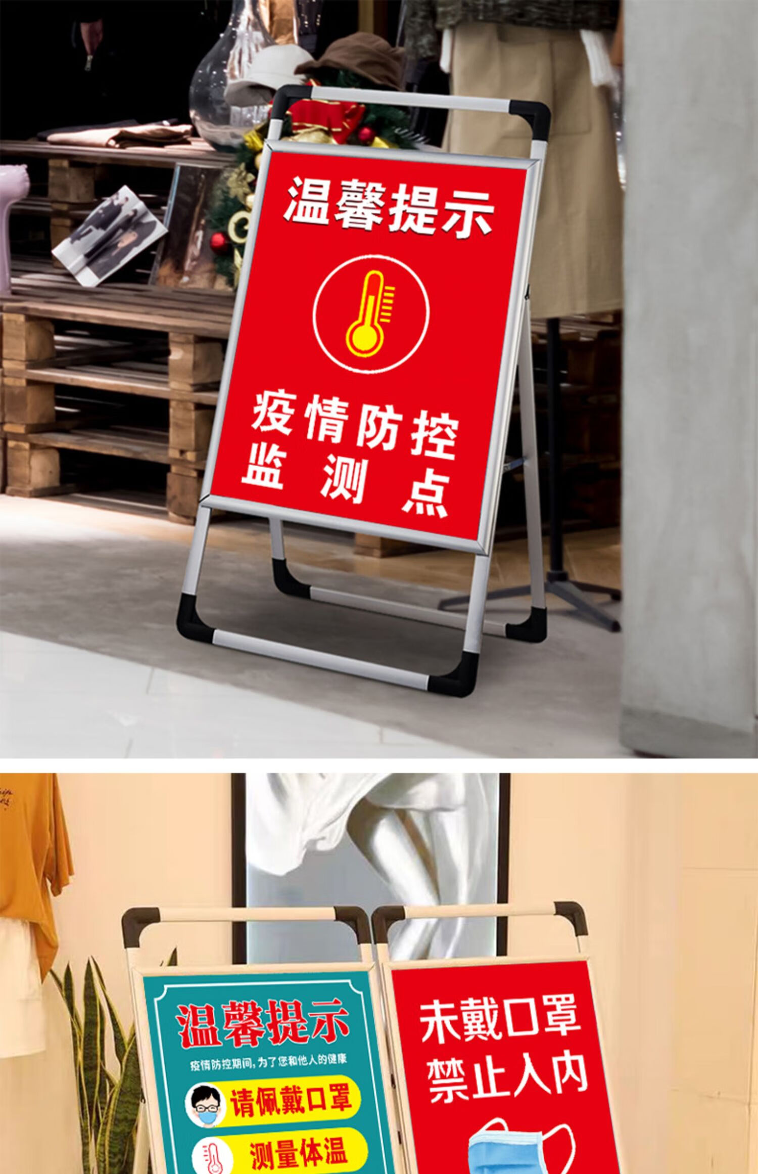温妤 疫情防控提示牌立式展架海报工厂幼儿园社区门口测量体温不带