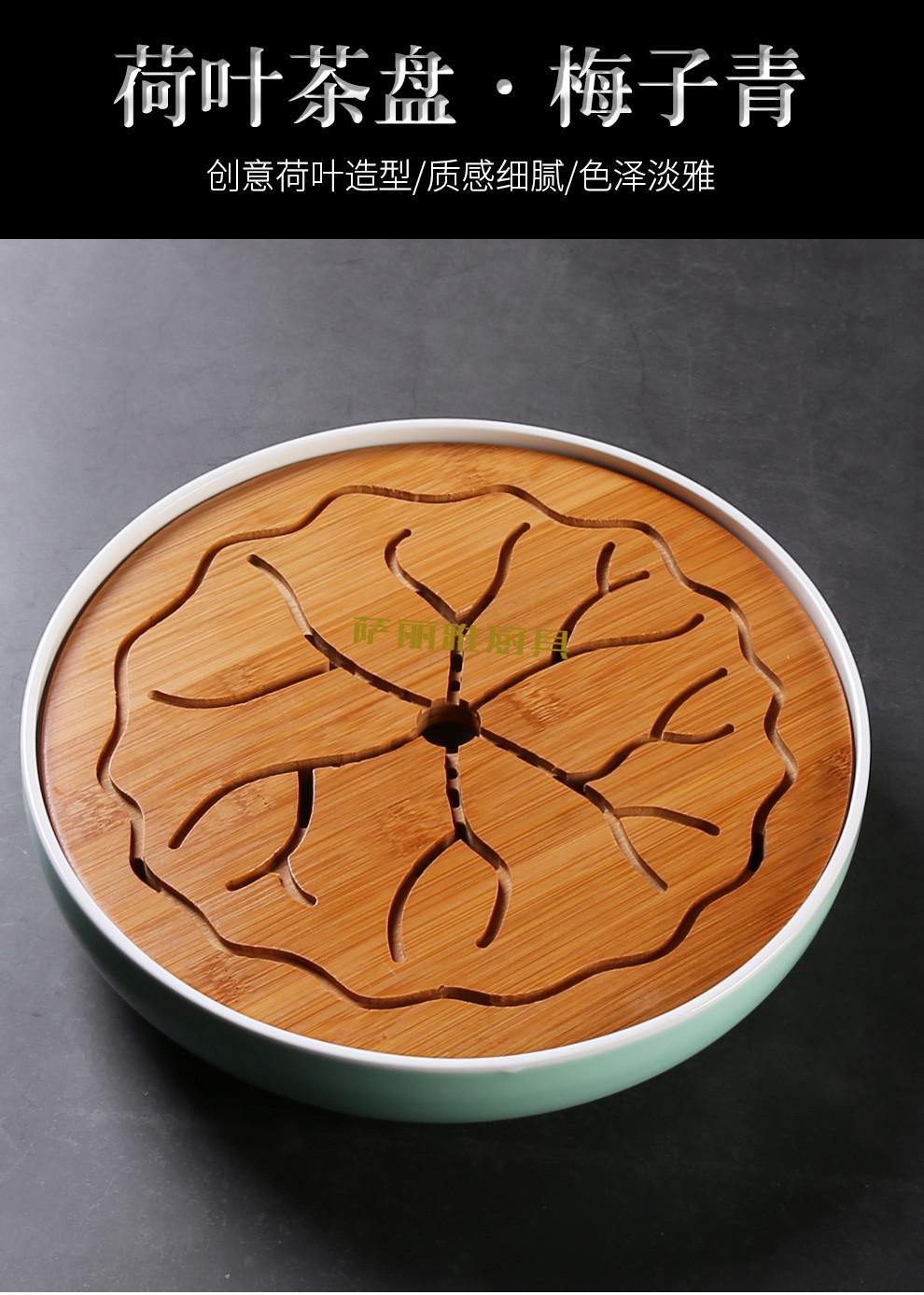 陶瓷茶盘竹制面板干泡盘茶盘蓄水盘大号圆形简约梅子青瓷家用储水干泡