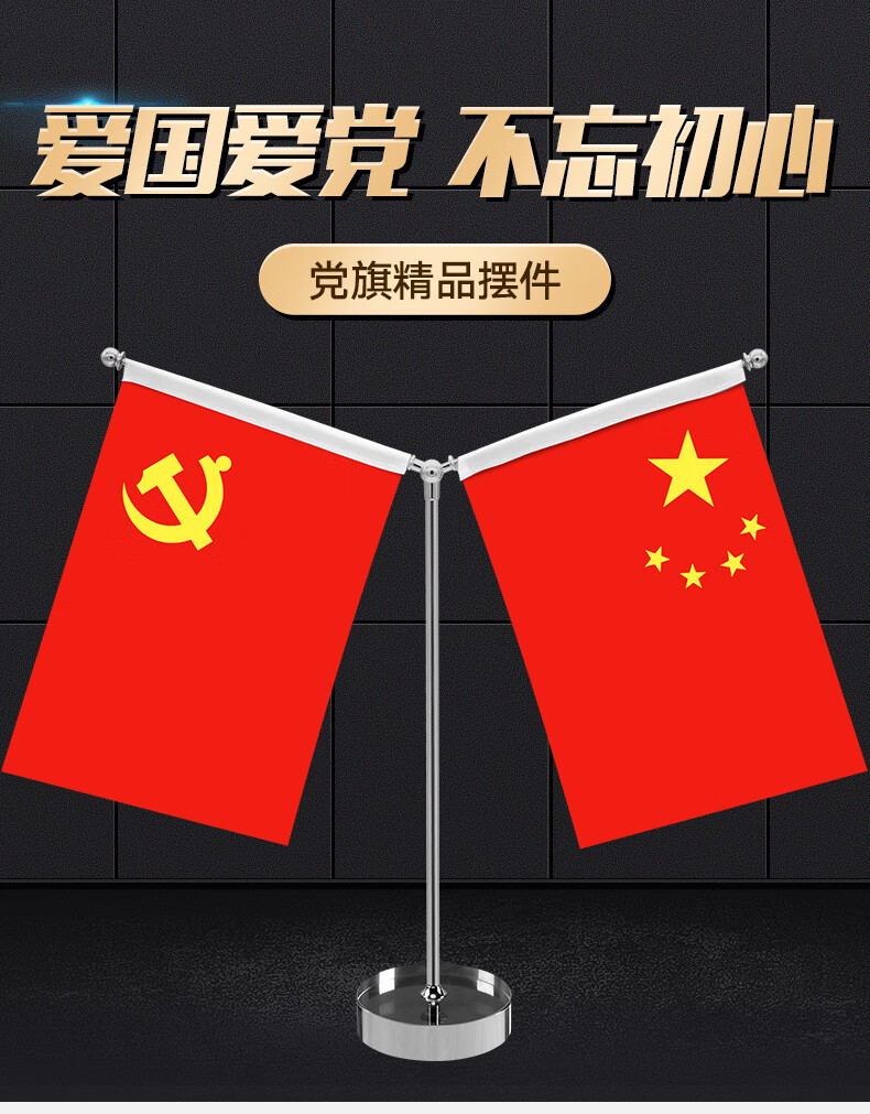 温妤 水晶旗杆办公桌旗座桌上台旗桌摆桌面国旗党旗小红旗台式摆件旗