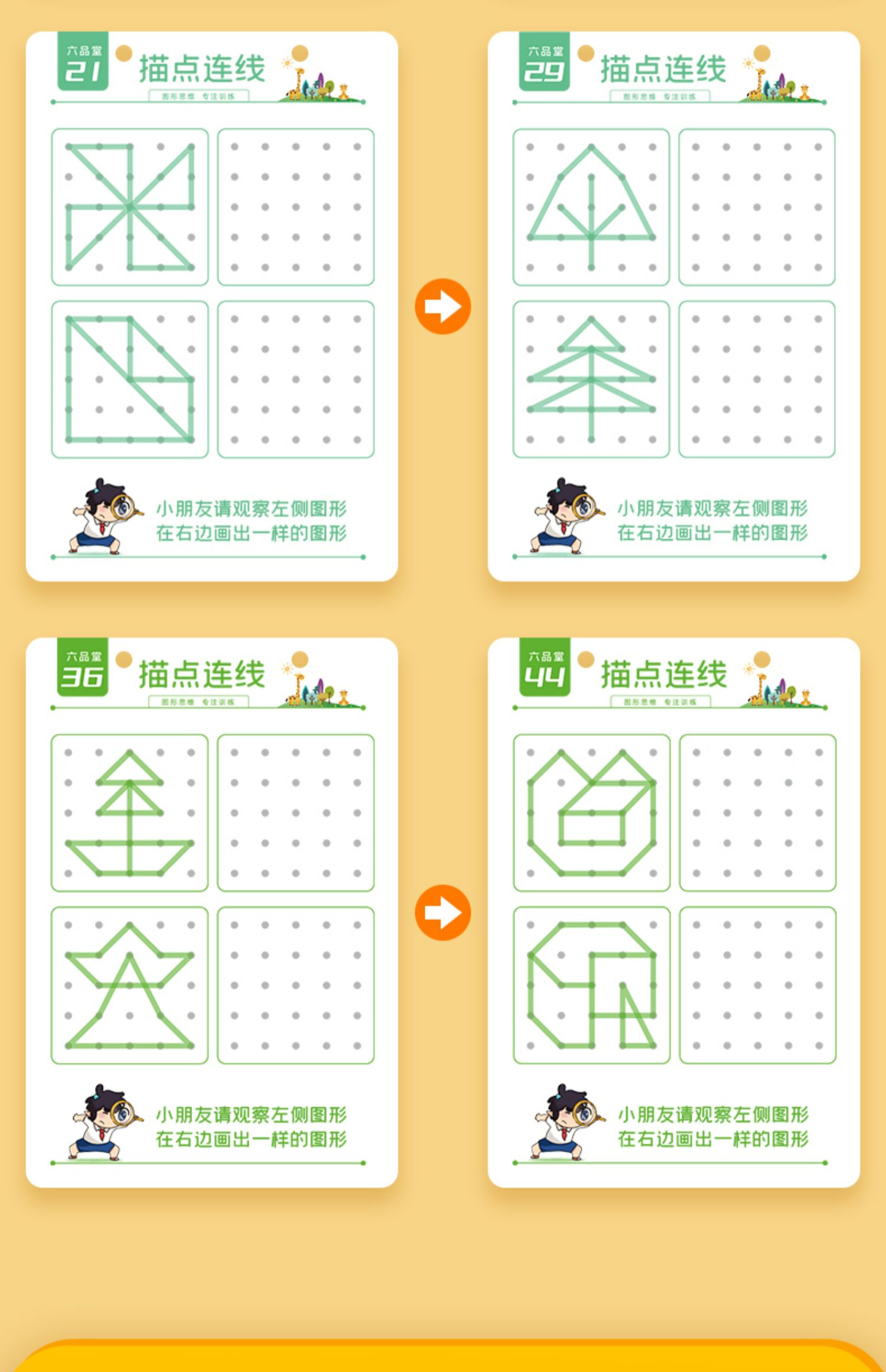 可擦控笔训练幼儿园儿童益智玩具笔控练习专注力宝宝启蒙早教运笔控笔