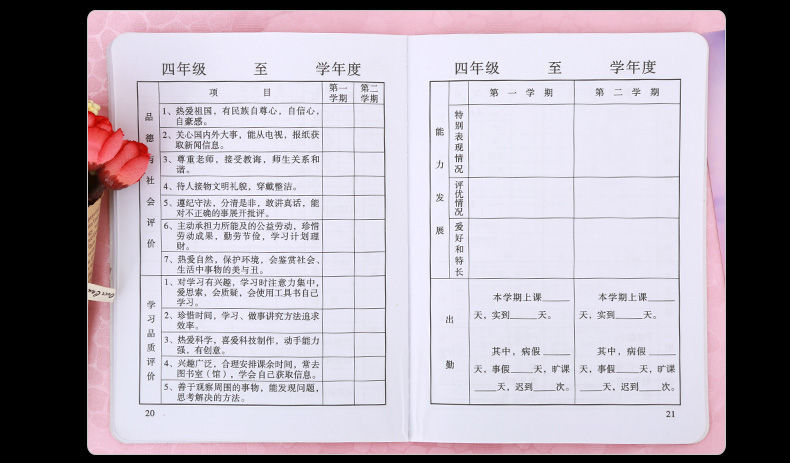 温妤wxpyu 中小学生综合素质发展报告手册幼儿园评价报告册成绩教育