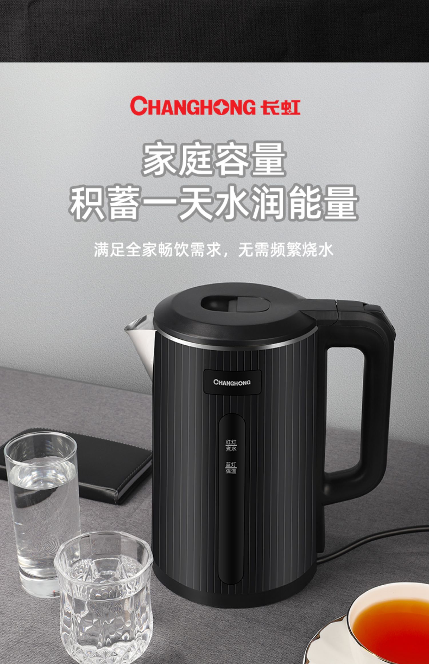 长虹电热水壶家用烧水壶宿舍不锈钢电热壶保温壶开水壶烧水器经典款