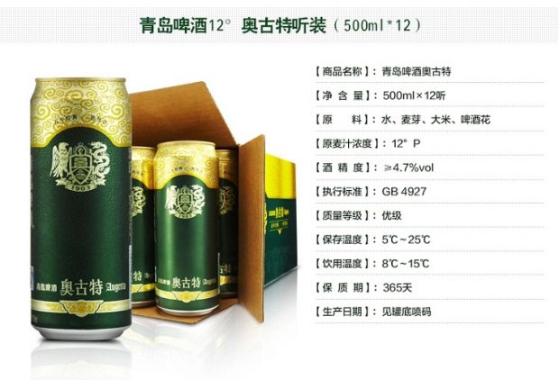 青岛啤酒 进口麦芽 奥古特500ml*12/箱哪款好||青岛啤酒 进口麦芽 奥