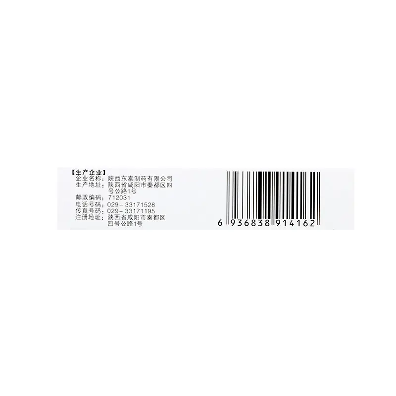 东泰 妇乐片 0.5g*30片/盒 1盒装【图片 价格 品牌 评论】-京东