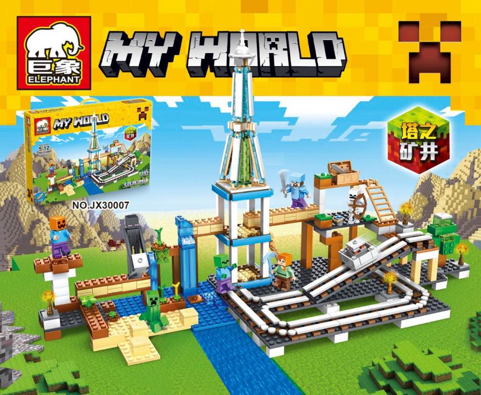 巨象拼装益智积木我的系列jx30007塔之矿井 风车_现价-1元_轻舟网