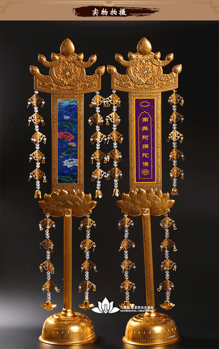 三漫陀佛堂用品鎏金立式幢幡定制阿弥陀佛经幡佛幡佛教用品一对佛幡