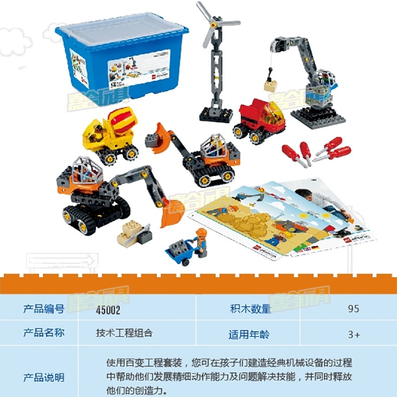 乐高lego教育系列早期幼儿教育儿童拼装积木steam玩具教具45012野生