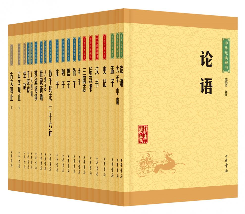 中華經典藏書 夢溪筆談(升級版)中華書局